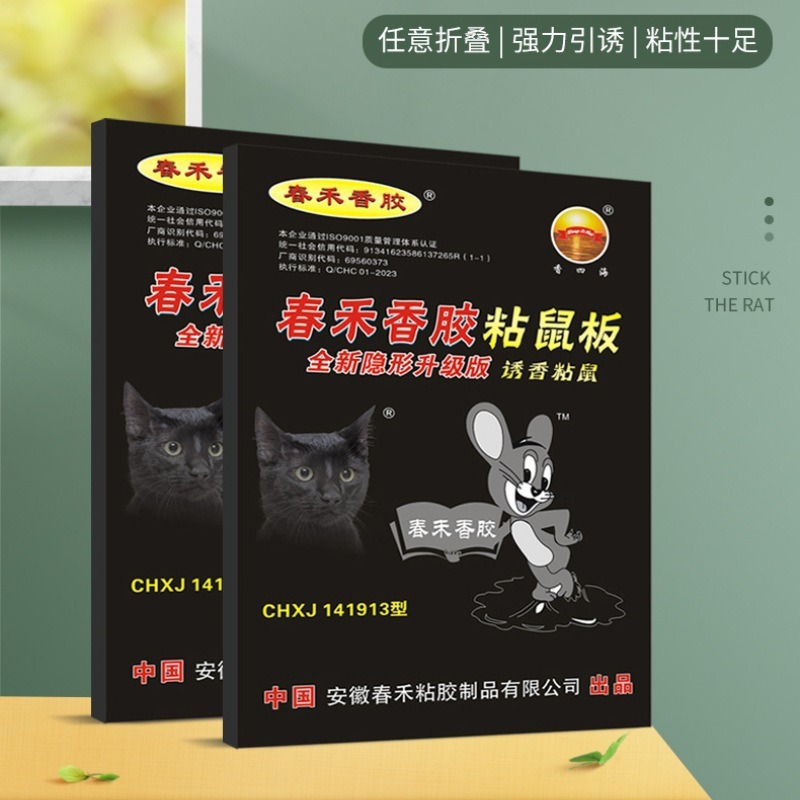 New Mouse Stickers Thickened Strong Sticky Mouse Board Mouse Glue Mouse Trap Sticky Mouse Board Super Strong Mouse Killing Sticky Mouse Board Wholesale