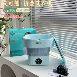 折叠洗衣机;洗鞋机;塑料桌椅