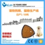 狗粮犬粮机械