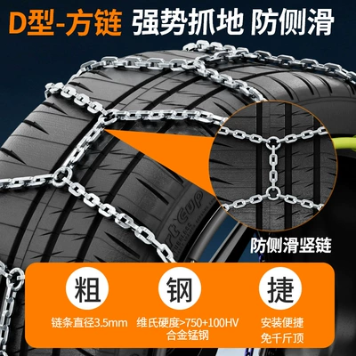 Tire snow chain — HAK car tire