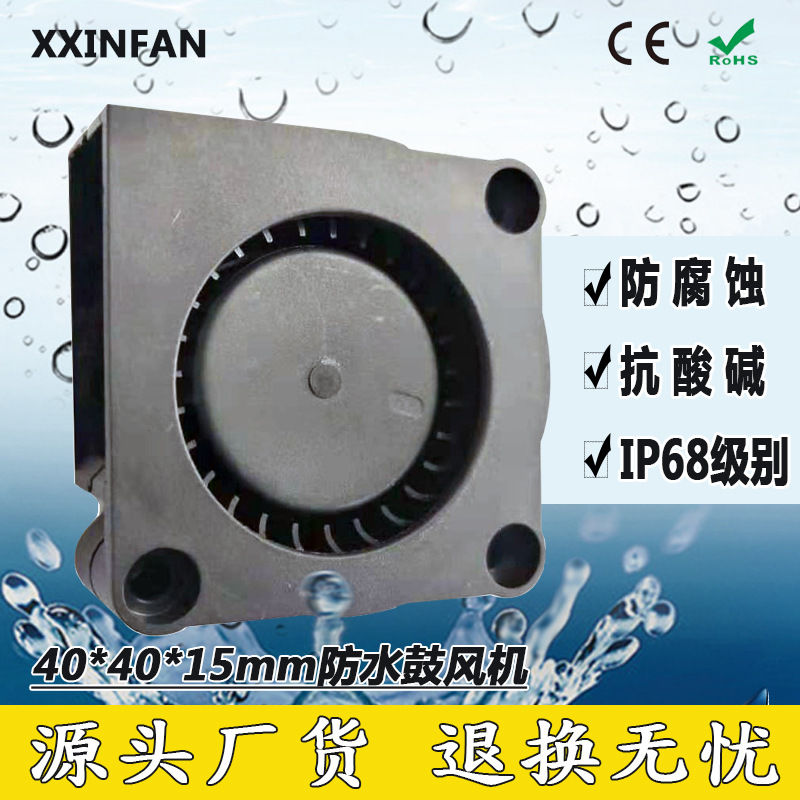 厂家直供4015直流24V12V5V离心风扇  香薰机涡轮鼓风机散热风扇