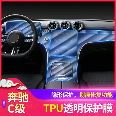 Film Center Console Navigation | Car interior film