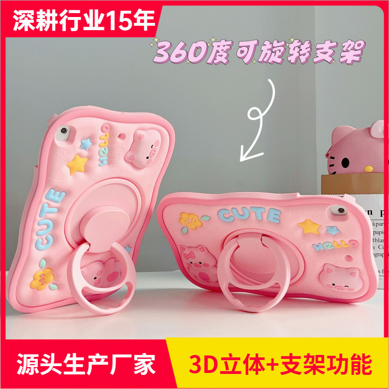 Apple ipad9 protective cover 360 rotating cartoon three-dimensional pig ninth generation mini6 silicone 10.2 inch drop-proof