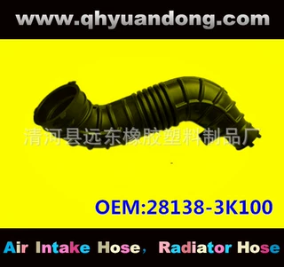 供应汽车空滤器 进气胶管 28138-3K100