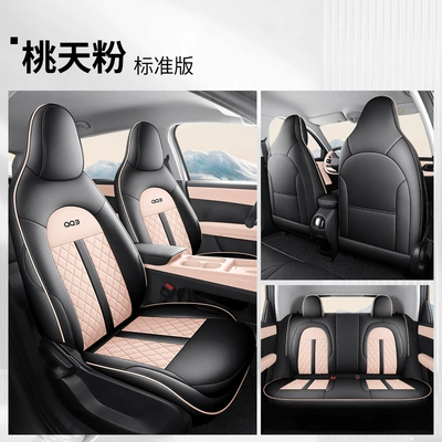 Car Seat Covers for Chery Qq3Ev, Universal seat cover - taoyao-powder-standard-version-note-model-year