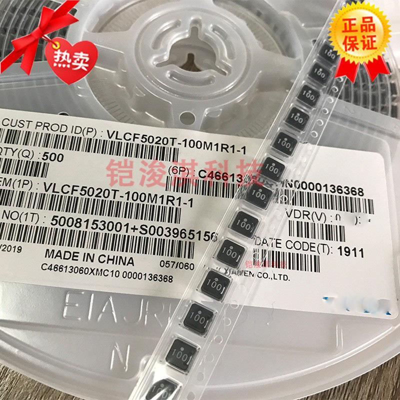 VLCF5020T-220MR58  22UH 体积5*5*2MM贴片屏蔽电感 原装正品