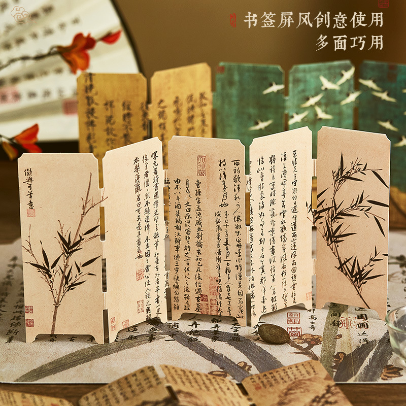 墨卷东方屏风书签古风书法名画学生阅读书页标记国潮经典文创礼品