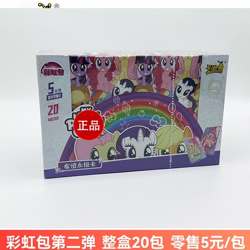 레인보우백 2발 20팩 전체박스 [소매 5위안팩]