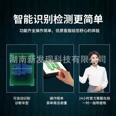Zhengde Youbang EPS001 Chunlei Avtomobil diaqnostika alətləri