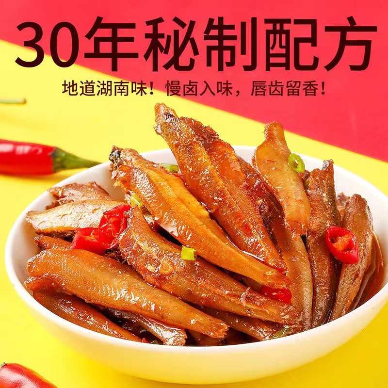 Deep sea fish 70g fish dried instant spicy spicy fish spicy casual snacks a hair
