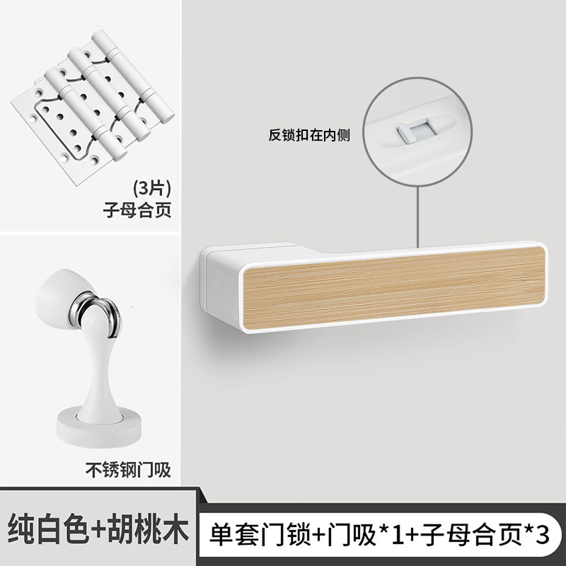 意式极简门锁室内卧室静音磁吸生态门锁浴室卫生间房间门木门把手|undefined