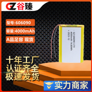 606090�ۺ����늳� 4000mAhƽ��Pӛ�� ��늌� �Ƅ��Դ늳�3.7V