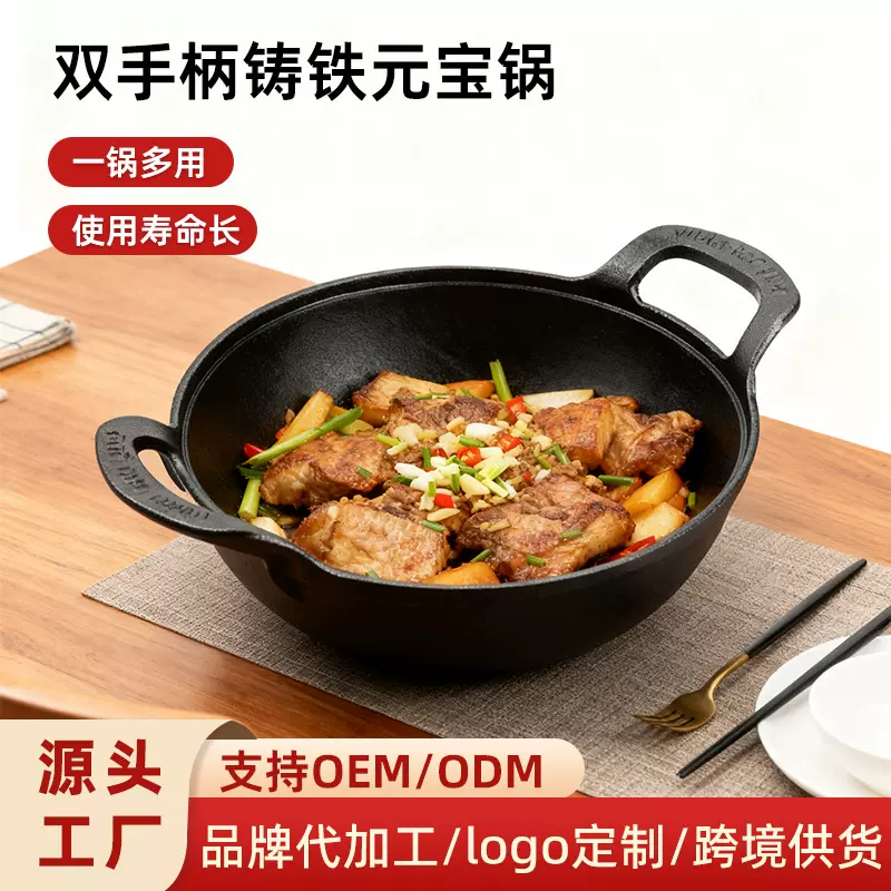 铸铁元宝锅煲汤锅无涂层电磁炉燃气灶平底小炒锅双耳炖锅加厚耐用
