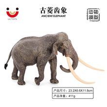 儿童仿真远古动物模型古菱齿象猛犸象大象史前生物长毛象认知玩具