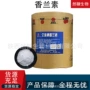 提供样品烘焙食品香兰素