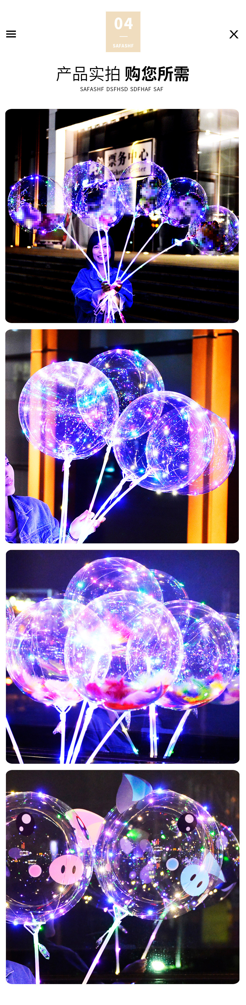网红波波球广场热卖发光气球夜市摆摊波波球网红拍照发光气球详情6