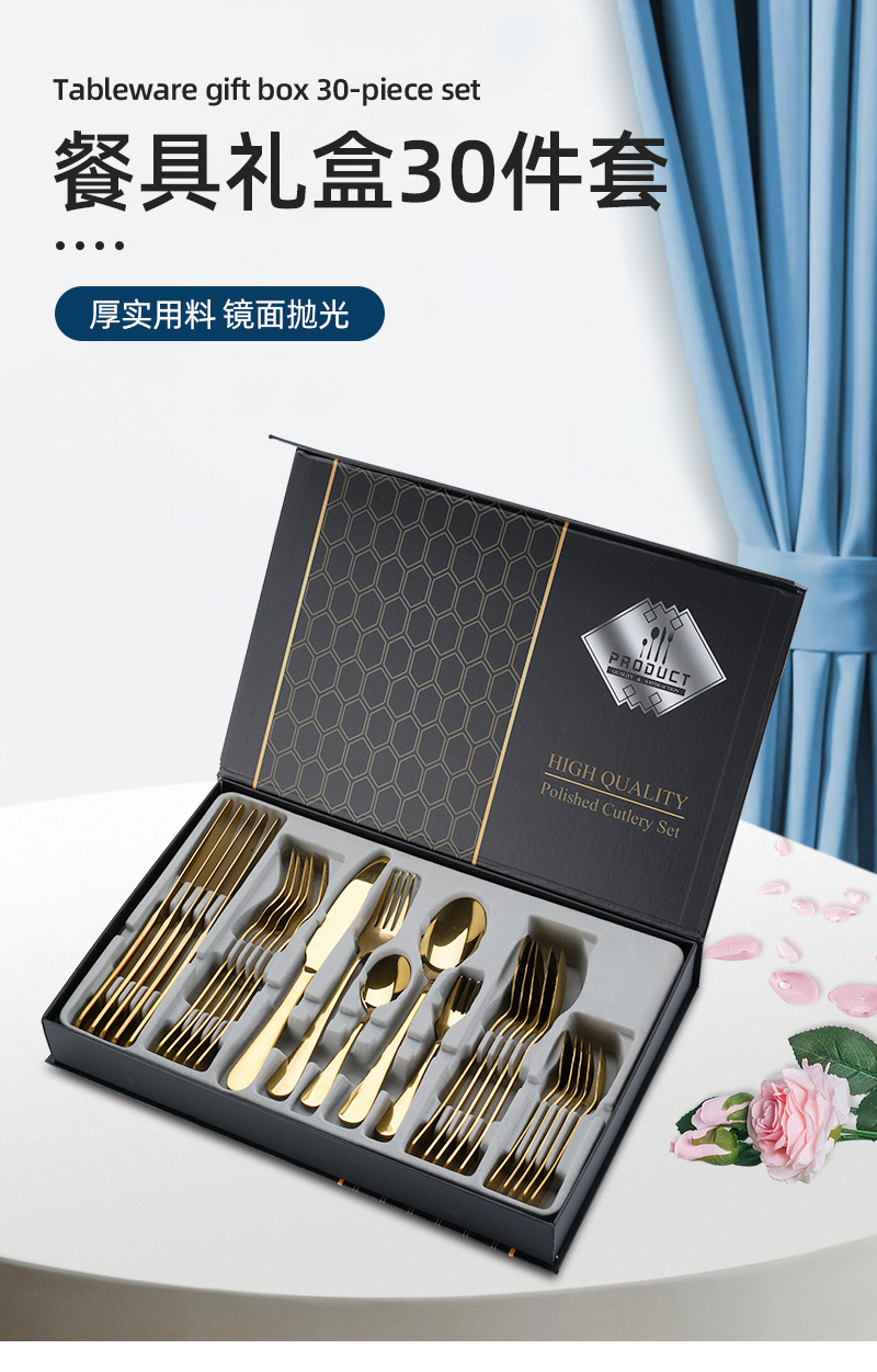 餐具30件套_01.jpg