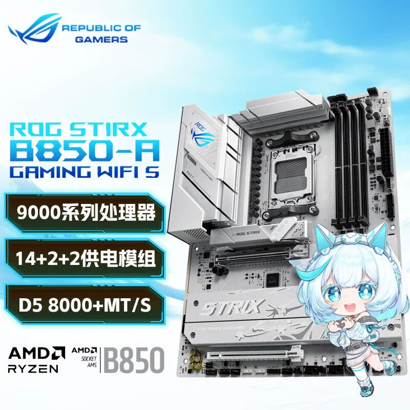 Подходит для материнской платы ASUS ROG STRIX B850-A GAMING WIFI S AM5, поддерживает процессор 7800X3D