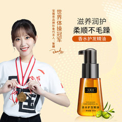 Baoweiquan モロッコ ヘアケア エッセンシャル オイル 保湿、保湿、乾燥、縮れ防止、柔軟剤、香水、ヘアケア エッセンシャル オイル卸売