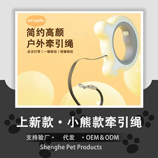 新款宠物牵引绳户外宠物用品猫狗用品宠物自动牵引器宠物伸缩牵引