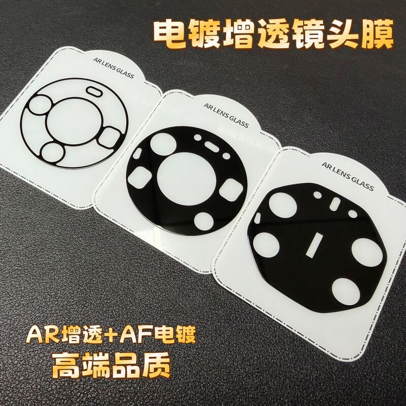 Suitable for Huawei Mate90Pro Electroplated Anti-Reflection Lens Film Mate80 Mobile Phone Rear Camera Protective Ring Cover Suitable for Huawei Mate90Pro Electroplated Anti-Reflection Lens Film Mate80 Mobile Phone Rear Camera Protective Ring Cover