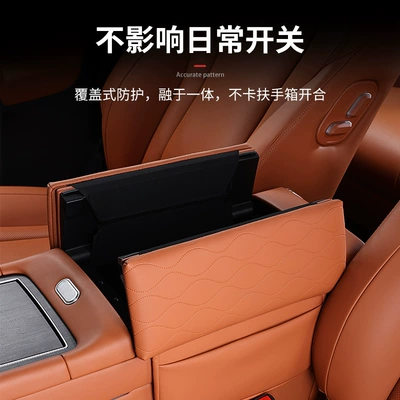armrest box cover central | Armrest box pad