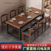 北欧餐桌餐桌椅桌椅商用餐饮店简易茶桌经济型家用吃饭长方形桌子