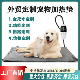 Pet Cat Heating Pad Constant Temperature Cat Nest Electric Blanket Small Pet Special Heating Dog Electric Blanket Anti-Leakage