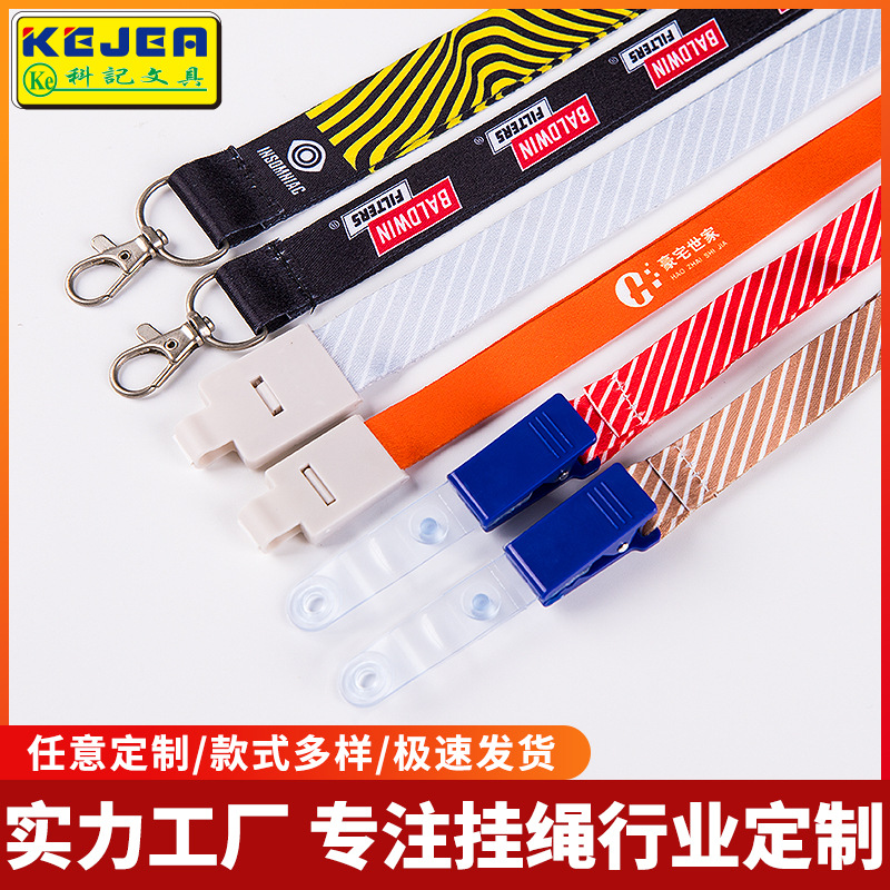 厂家定制2cm证件卡套挂绳加宽耐用卡套挂带 学生工作证热转印绳子