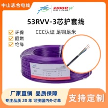 ����53RVV��о늾�3*0.75-1.0-1.5-2.5ƽ��3C�J�C���~��|��