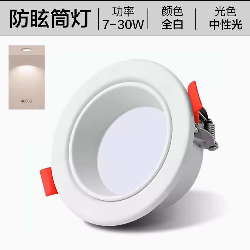 Antideslumbrante Downlight LED lámpara de techo incrustado lámpara de agujero del hogar extremadamente estrecho marco proyector anti-mareo lámpara de agujero de techo image 8