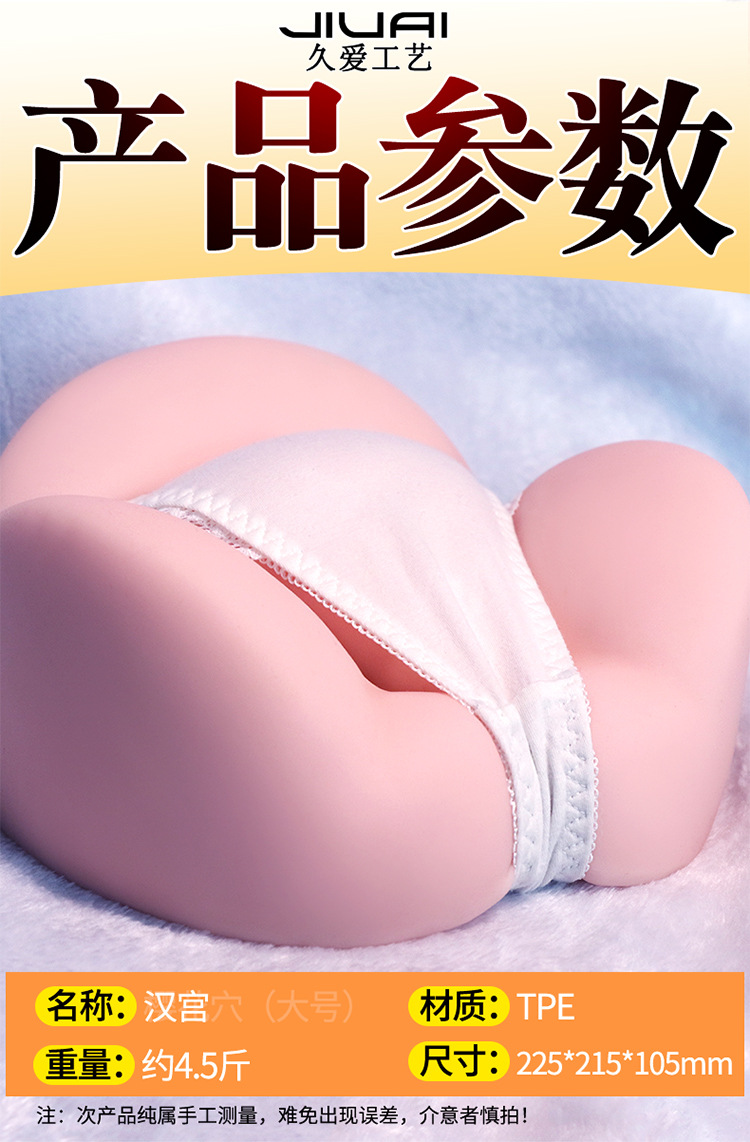 Jiuai Full-Body Airplane Cup Mold Replica Male Masturbation Device in TPE — detail image 5
