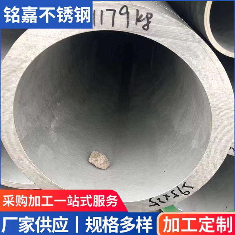304不锈钢无缝管材201大口径厚壁工业圆管 规格齐全可零切无缝管