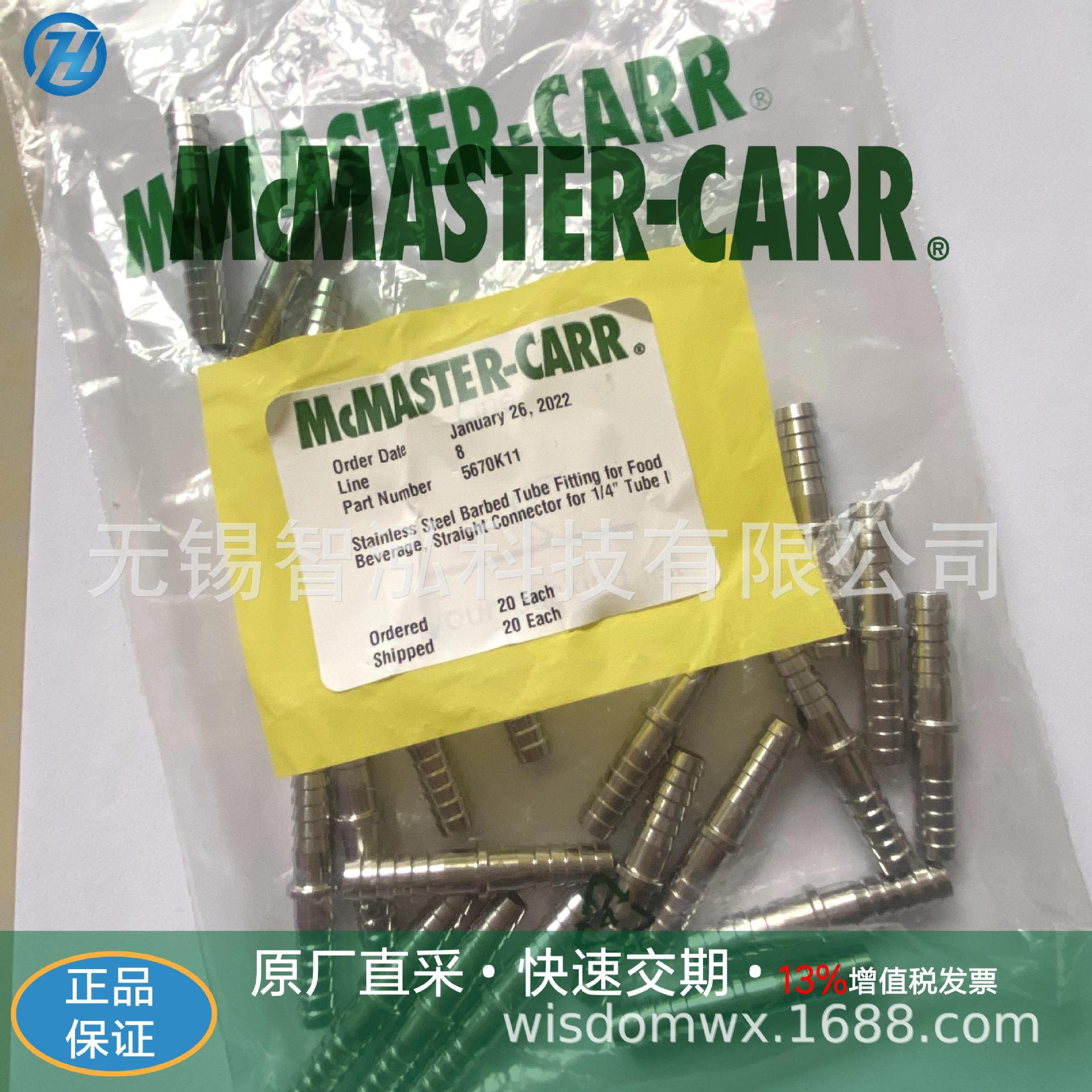 MCMASTERCARR 5670K11不锈钢带刺管接头1/4 "ID