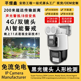 监控摄像机;云台;网桥