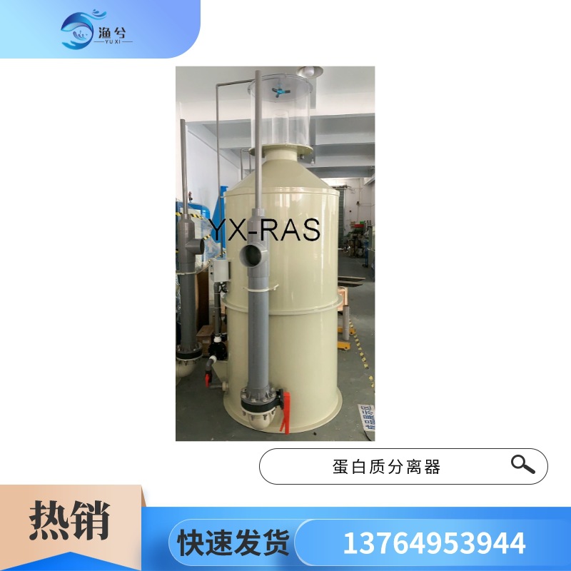 水产养殖设备巴西水族项目供应机械海淡水处理分离