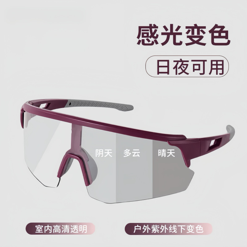 骑行眼镜变色日夜两用自行车近视男女防风沙骑行装备批发护目镜|undefined
