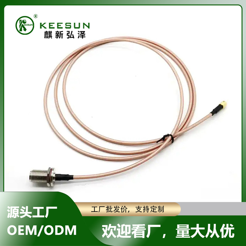 同轴连接器纯铜N型公头转SMA公头连接线 转接线RG316耐高温银线