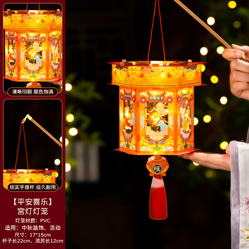中秋节兔子灯笼2025新款手工制作diy材料包手提古风发光六角宫灯|undefined