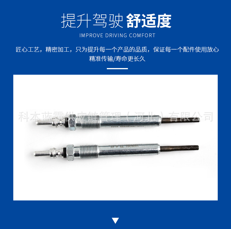 Hot-Selling Glow Plug Assembly 1026140Fb040A Electric Glow Plug Suitable for Jac Shuailing T6 Auto Parts
