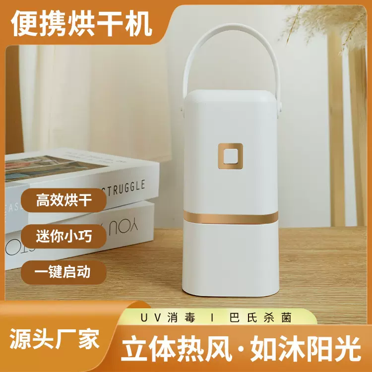 节能小型风干机烘干机家用迷你干衣机衣柜式便携式洗衣机回南天