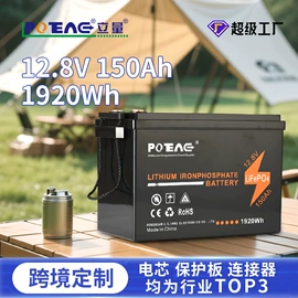 锂电池;充电电池;逆变器