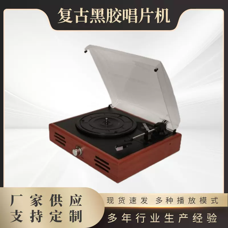 复古黑胶唱片机留声机客厅欧式古典摆件礼品蓝牙USB音箱电唱机
