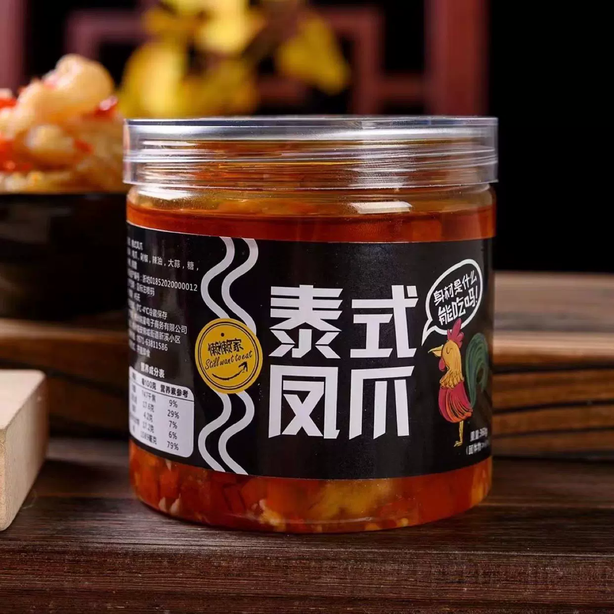 懒懒家泰式去骨凤爪即食泡椒酸辣甜罐装网红无骨鸡爪柠檬鸡爪380g