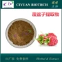 慈缘库存生物树莓提取物