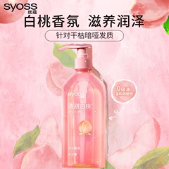 丝蕴洗发水盈润改善受损洗发露420ml白桃香氛清爽无硅油洗发膏