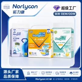 成人纸尿裤;成人护理垫;裤型卫生巾