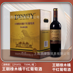 Dynasty/������ľͰ�ɼt���Ѿ�94��ϼ��750ml*6ƿ������Ʒ�����l