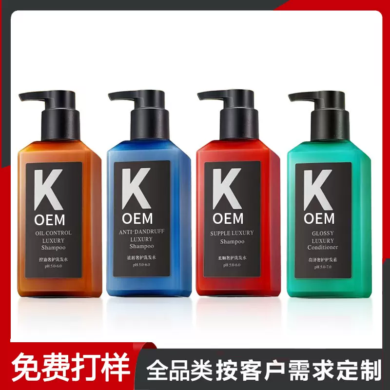 贴牌代工控油祛屑奢护洗发水套装厂家氨基酸香水止痒定制oem