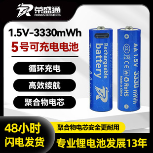 AA늳�USB����늳�3330mWh5̖�ɳ��늳������T�i�o��ԒͲ늳�